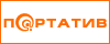Портатив