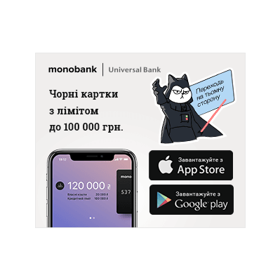 Monobank Кредитная карта
