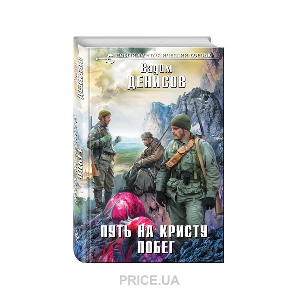 Начало Пути Дэнис Реннер Книга Купить