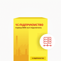 1C:Підприємство 1С:Підприємство Сервер МІНІ на 5 п