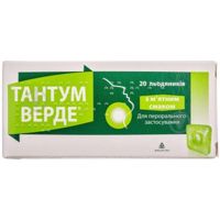 Тантум верде со вкусом. мяты по 3 мг №20 (10х2) ле