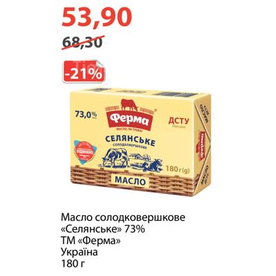 Акція Супермаркет - МегаМаркет: "Акційна газета" в Луцьку